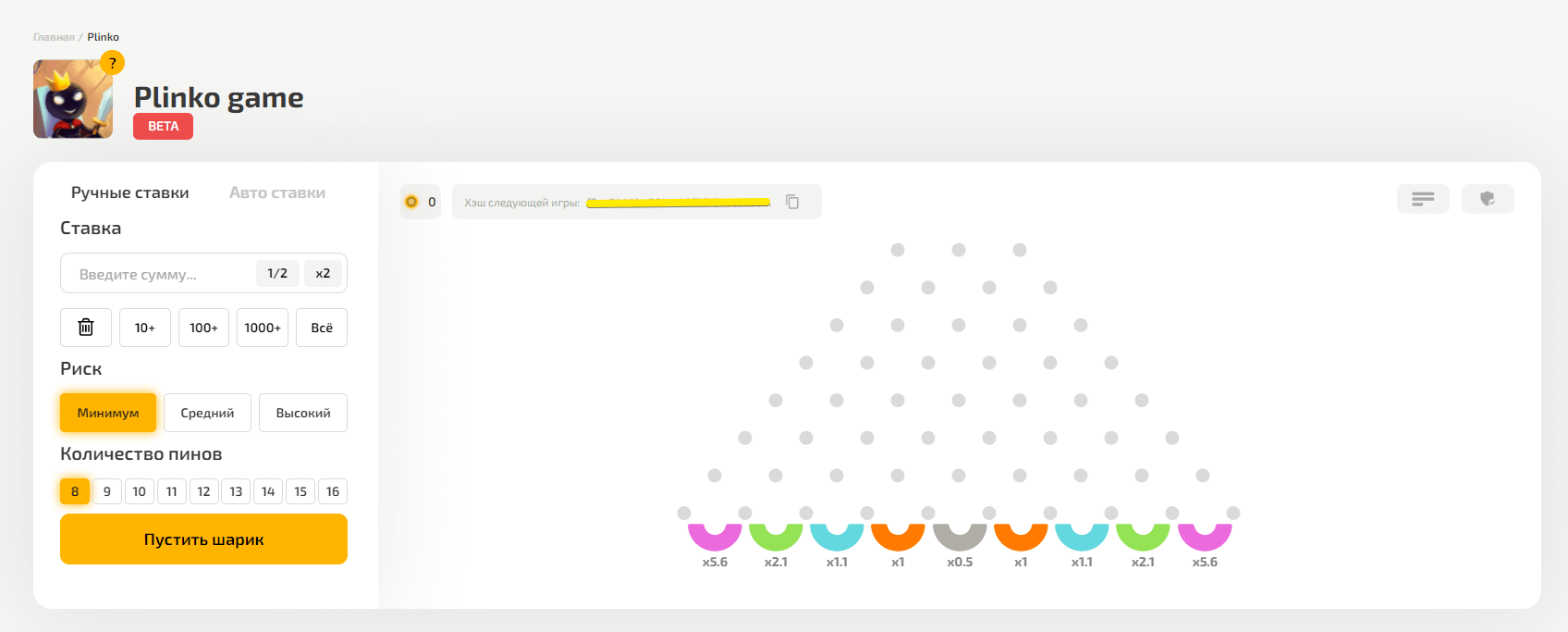 Игра Plinko на сайте Dragon Money